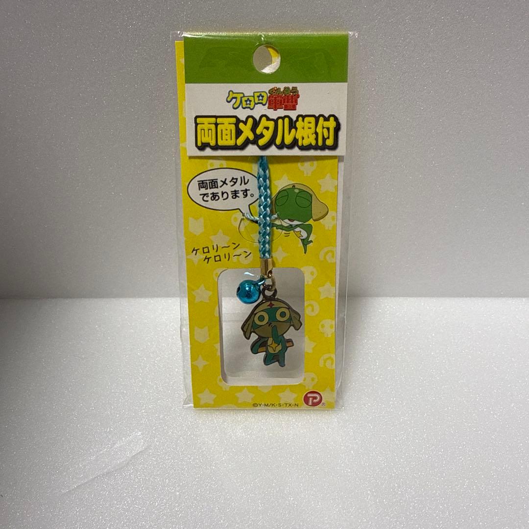 ケロロ軍曹　両面メタルストラップ