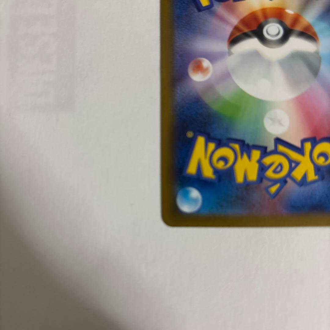 ポケモンカード　メガリザードンX ex SAR 110/080 インフ