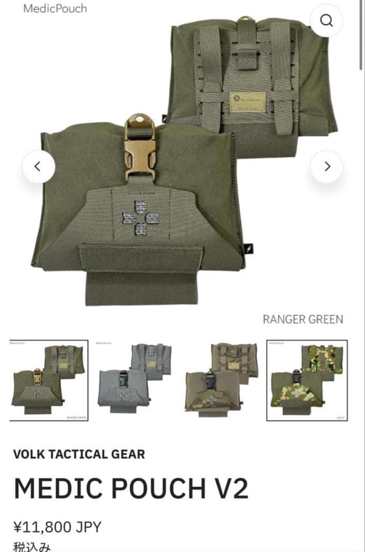 個人装備 VOLK TACTICAL GEAR MEDIC POUCH V2