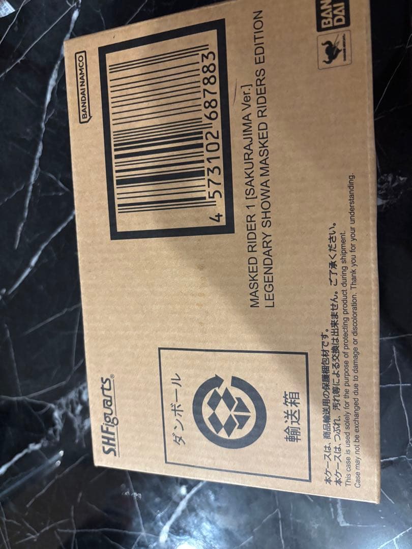 真骨頂　真骨彫製法1号桜島Ver. 栄光の昭和ライダーエディション真骨彫