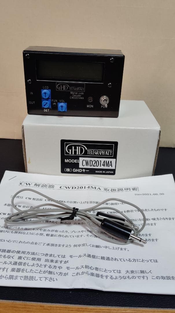 CW解読器　CWD2014MA