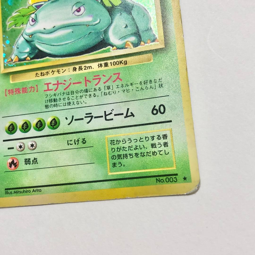 ポケモンカード 1996年 旧裏　セット