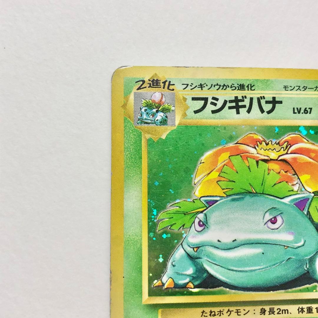 ポケモンカード 1996年 旧裏　セット