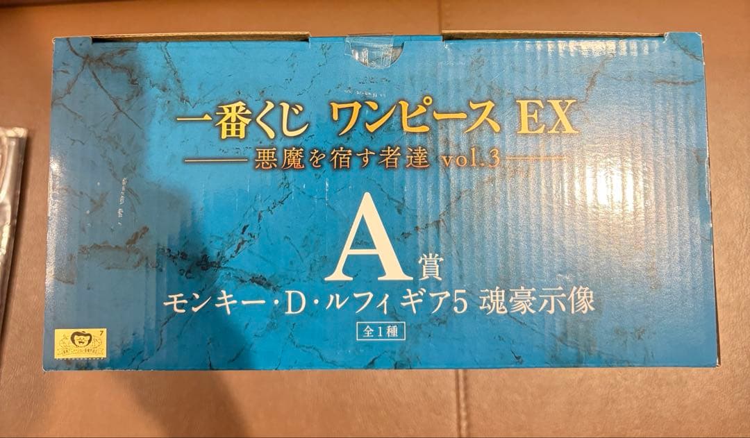 ワンピース モンキー・D・ルフィ EX A賞
