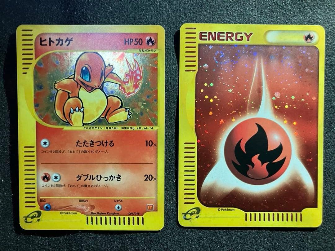 【マクドナルドプロモ】ヒトカゲ・炎エネルギーセット