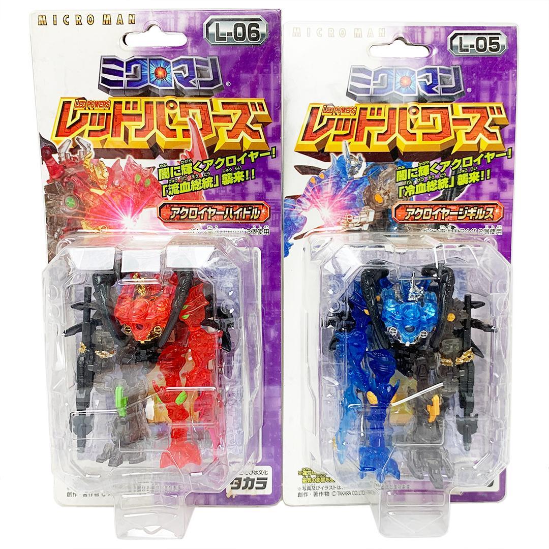 未開封 ミクロマン アクロイヤーハイドル ジギルス ２体セット レッドパワーズ