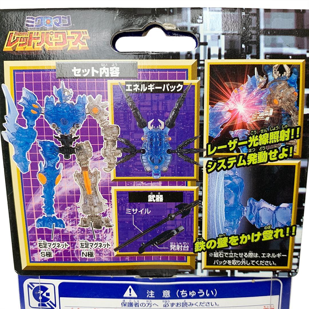 未開封 ミクロマン アクロイヤーハイドル ジギルス ２体セット レッドパワーズ