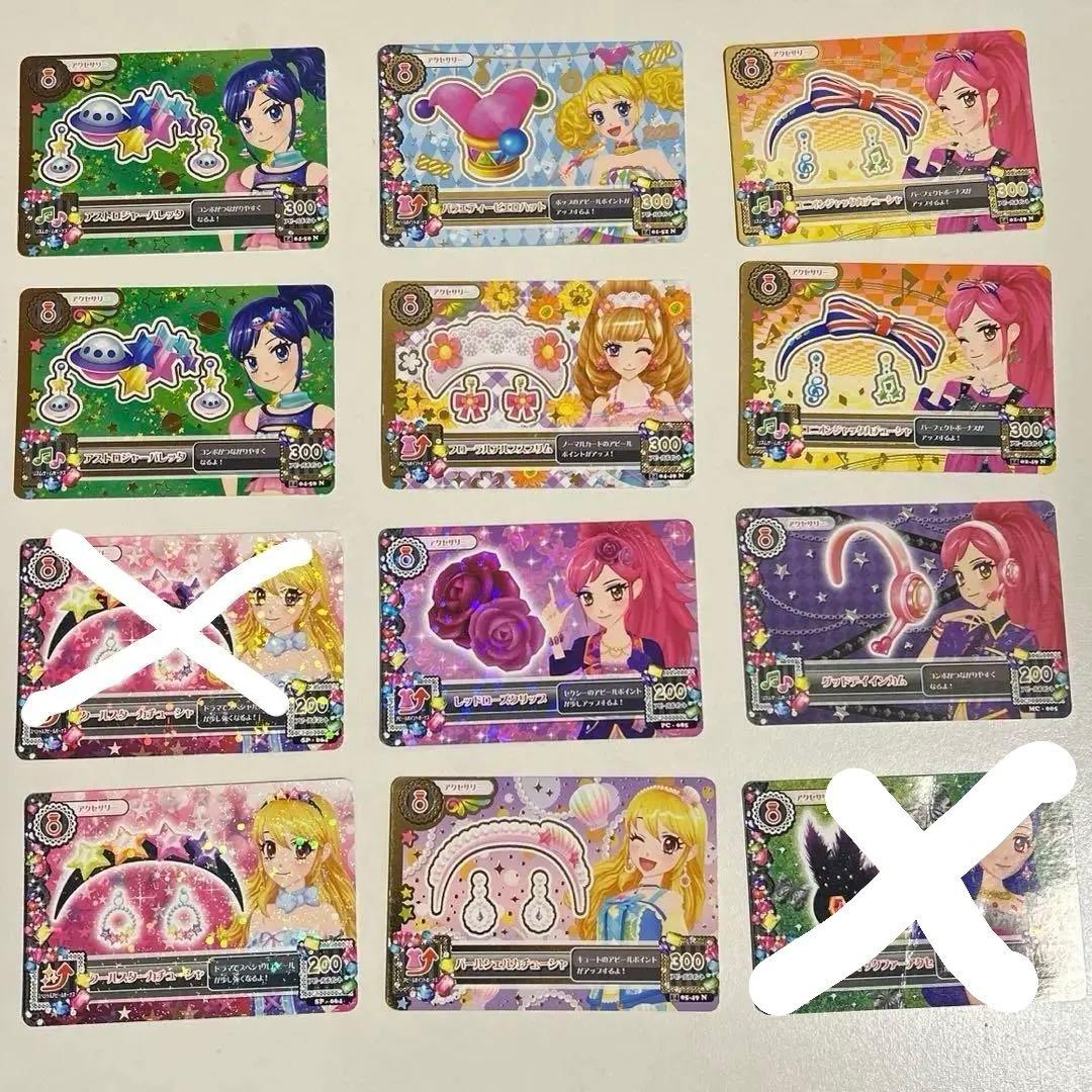 アイカツ カード アクセサリー カチューシャ まとめ売り バラ売り
