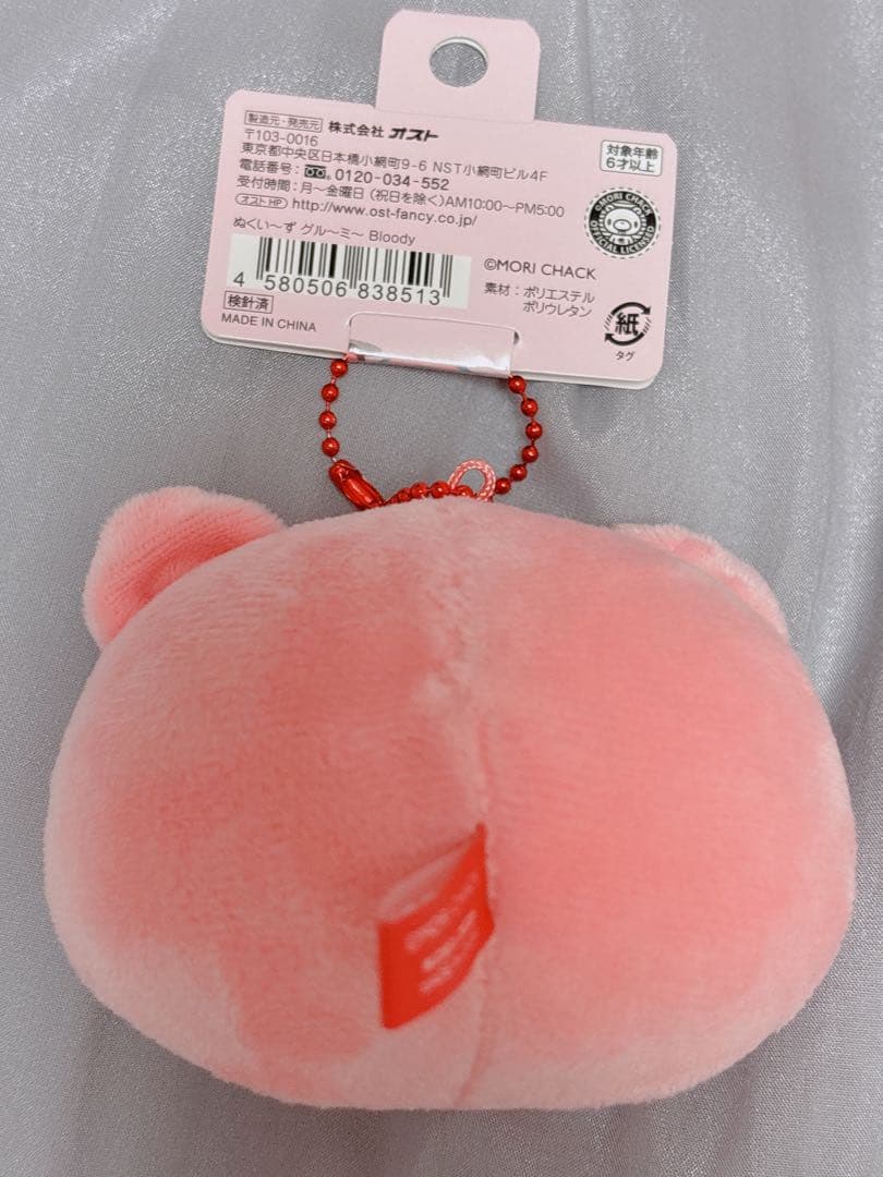 グルーミー　ぬくいーず　ストラップ　キーホルダー　ぬいぐるみ　スクイーズ　くま