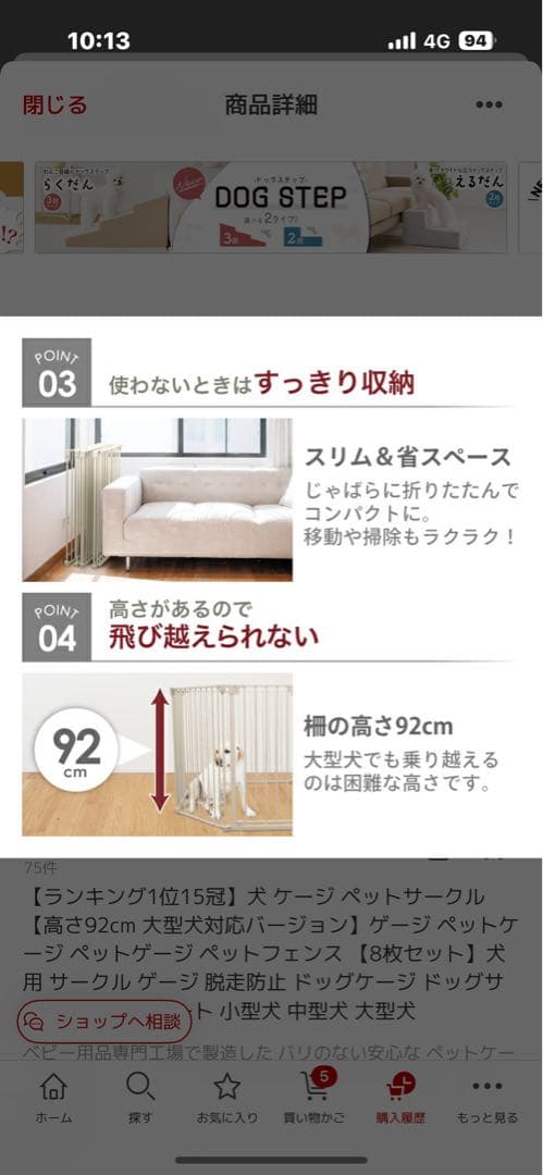 大型犬対応 ペットケージ 92cm