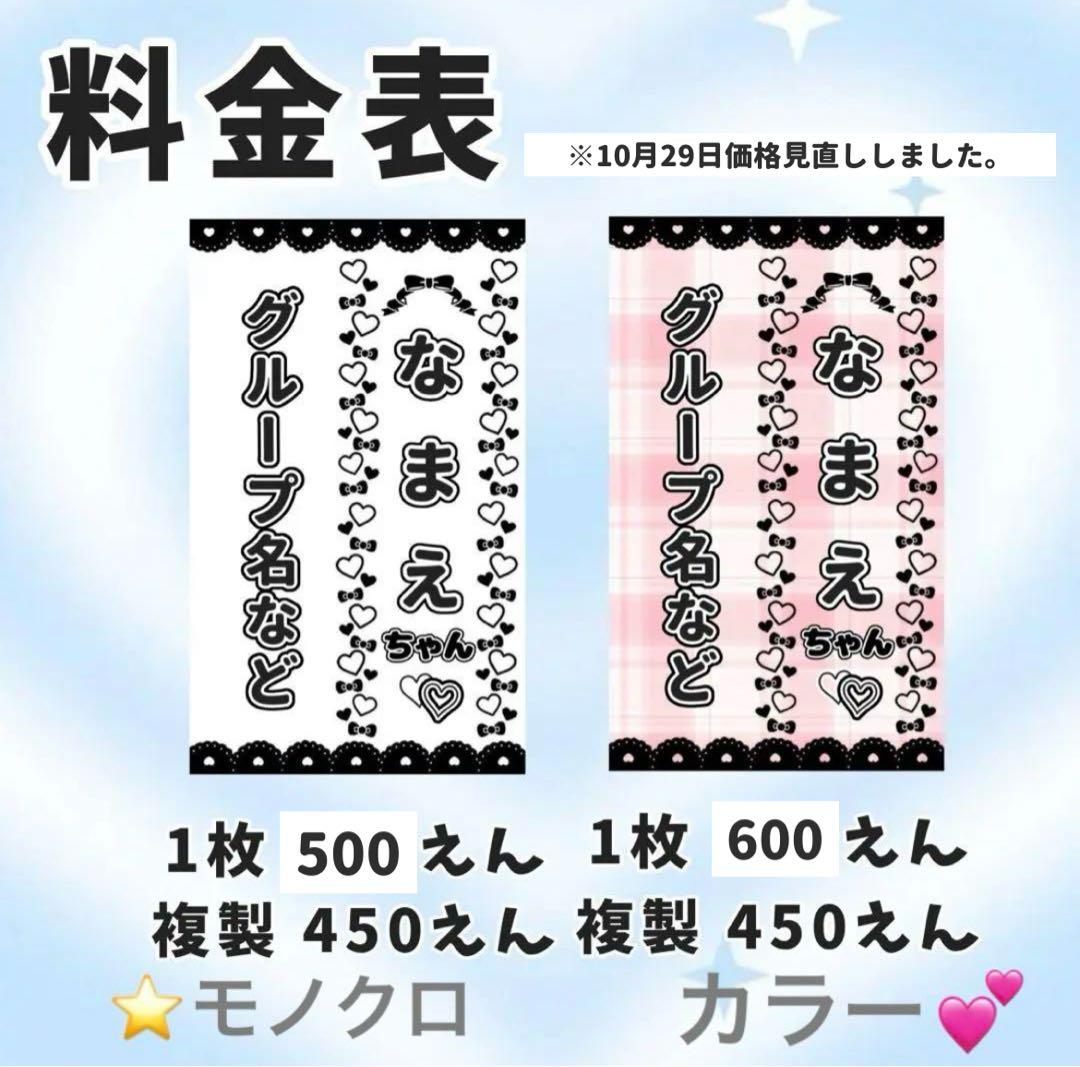 ‪‪❤︎‬ うさもちページ ‪‪❤︎‬ キンブレシート