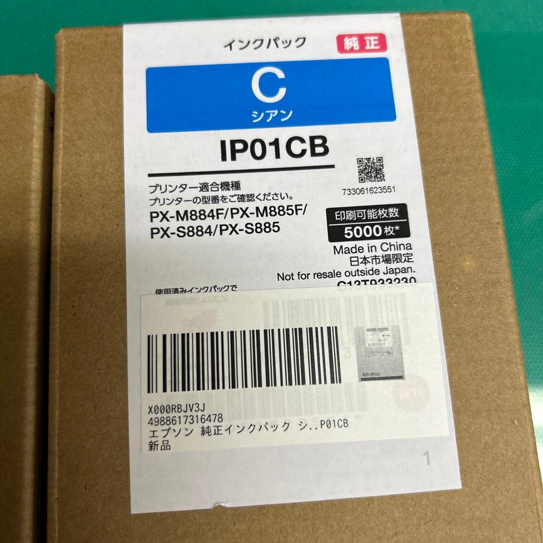 EPSON IP01 純正トナーカートリッジ 4色セット