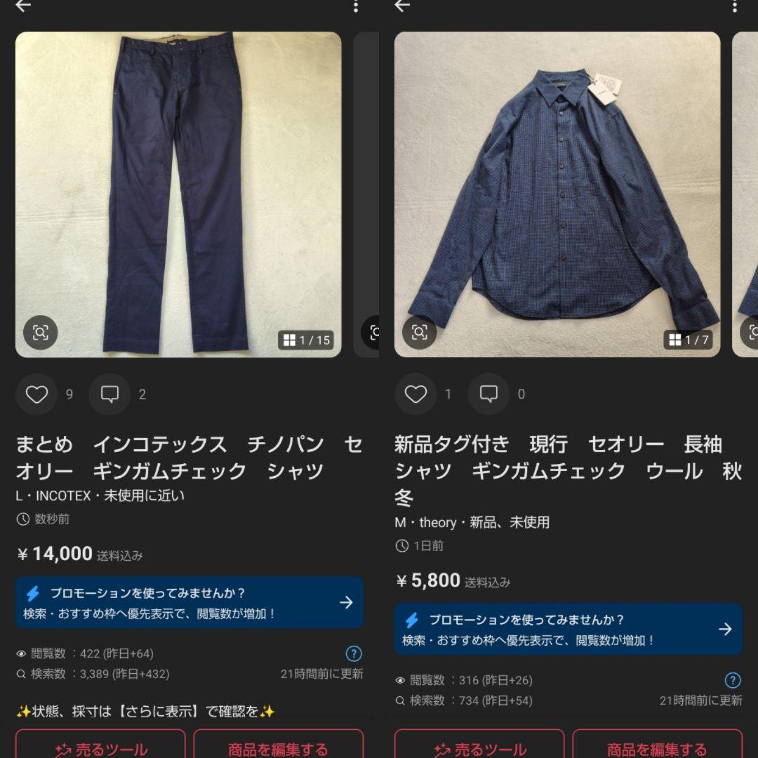 ヤス様　2点まとめ　インコテックス　チノパン　セオリー　ギンガムチェック　シャツ