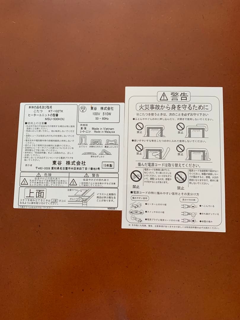 こたつテーブル　105㎝✖️75㎝　ダークブラウン［5/7まで］