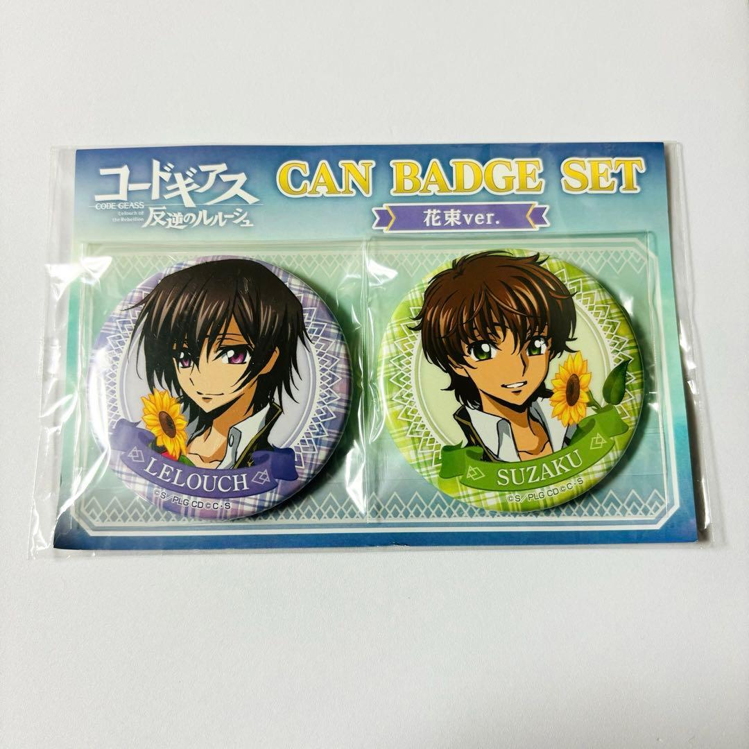 コードギアス 反逆のルルーシュ 花束Ver. ルルーシュ 枢木スザク 缶バッジ