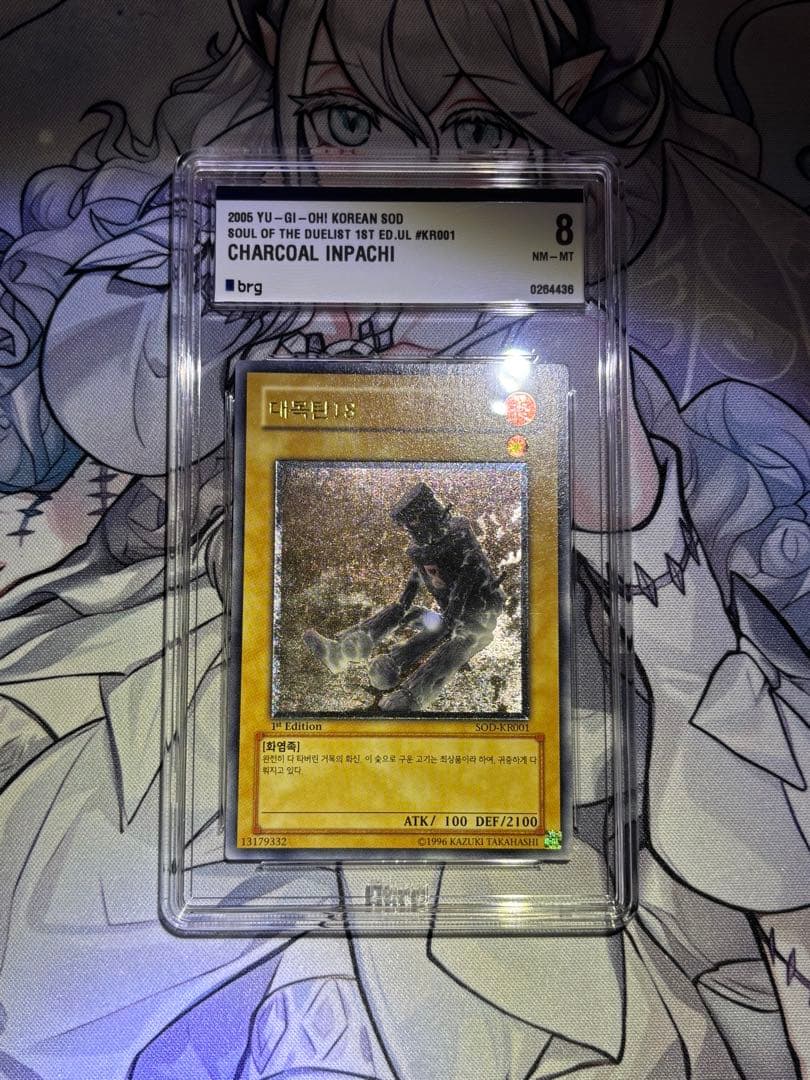 BRG8 遊戯王 大木炭18 1st レリーフ 旧アジア加工 韓国