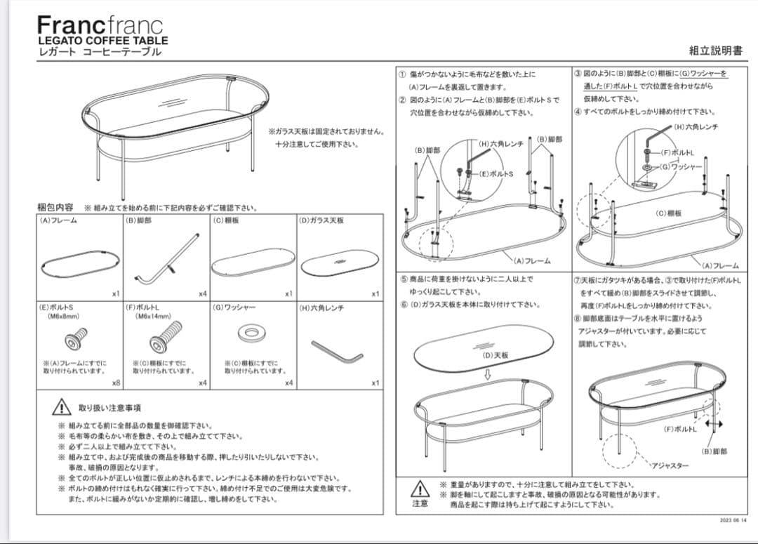 【配送料込】フランフランFrancfranc レガート コーヒーテーブル L