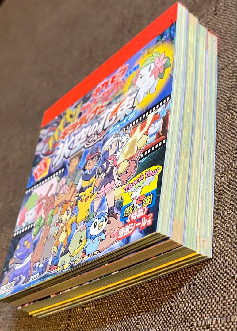 激レア！ ポケットモンスター まるごとシールブック 4冊セット 小学館