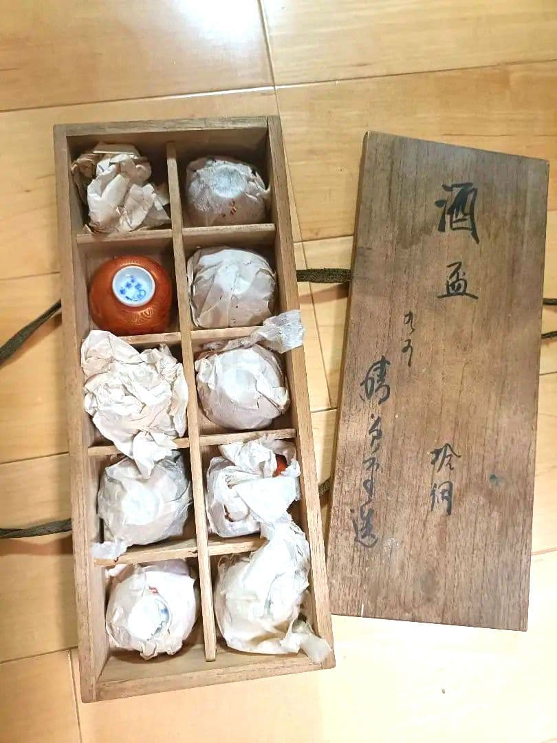 未使用希少★お猪口レトロ　10個セット　酒盃　骨董品　レトロ　アンティーク