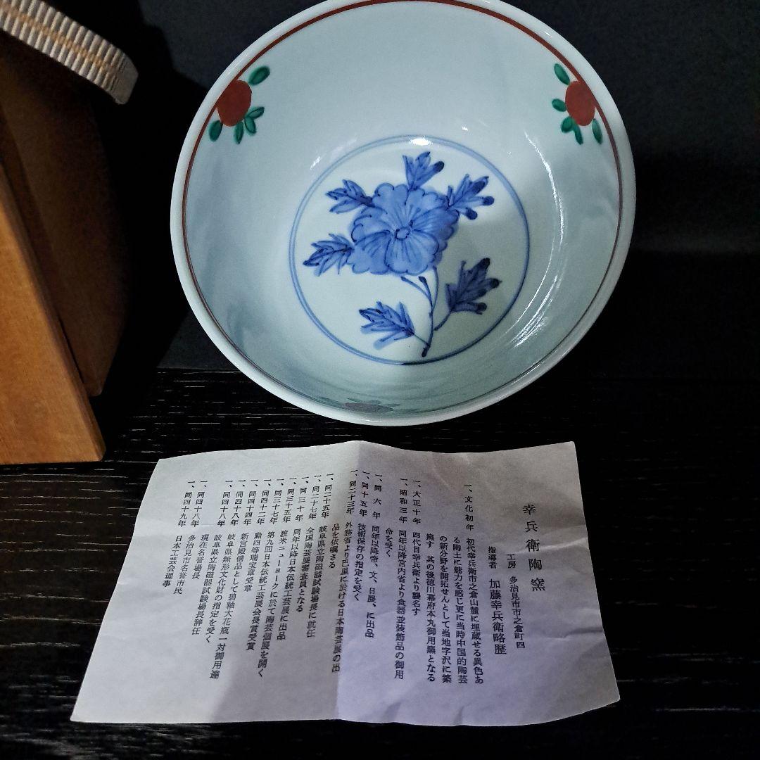 人間国宝　加藤卓男　呉須赤絵　菊図中鉢　金彩丸窓　　共箱入　名入　栞付