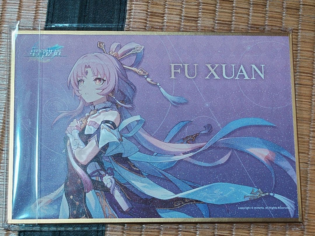 崩壊：スターレイル 符玄 フィギュア　特典付