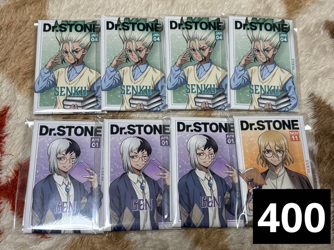 Dr.STONE（ドクスト） 読書の秋 くじ引き堂 まとめ売り