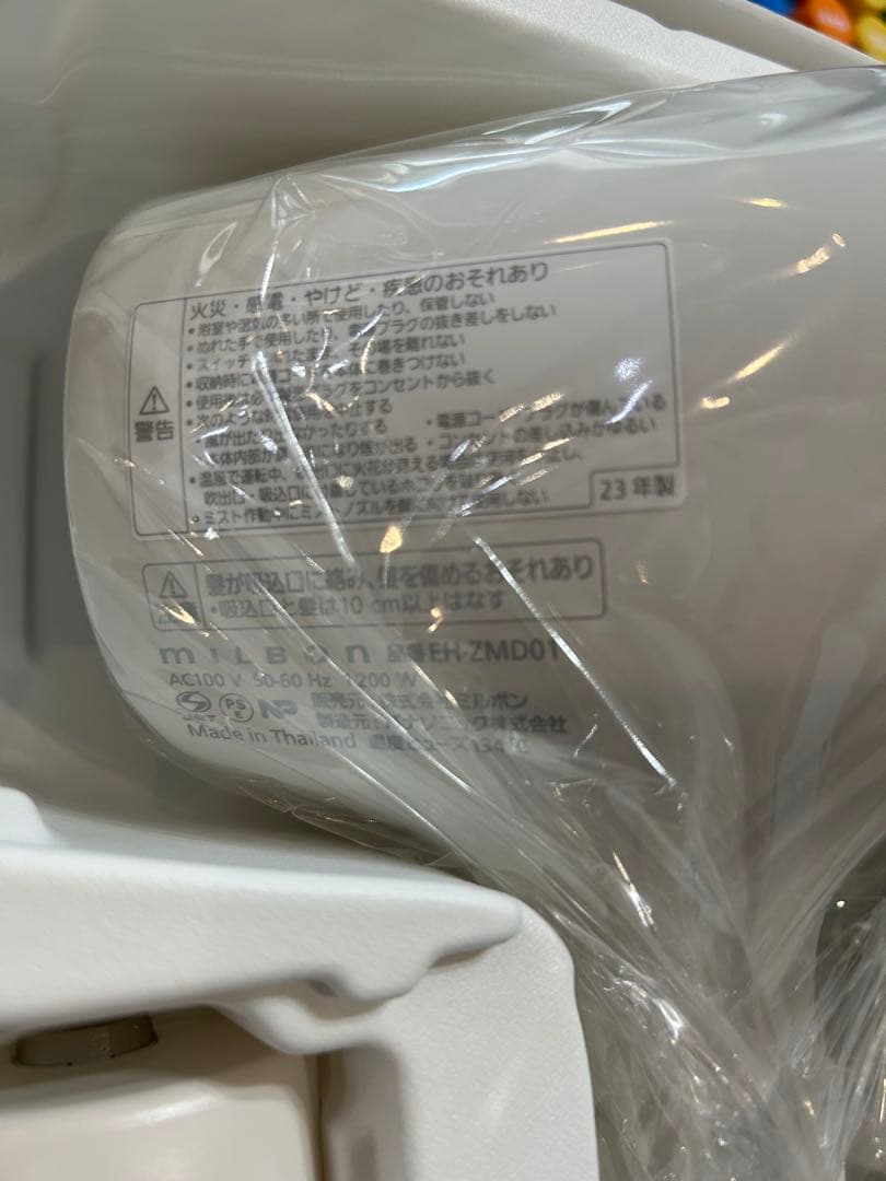 ミルボン×パナソニック　エルミスタドライヤー　新品未使用　コンク付