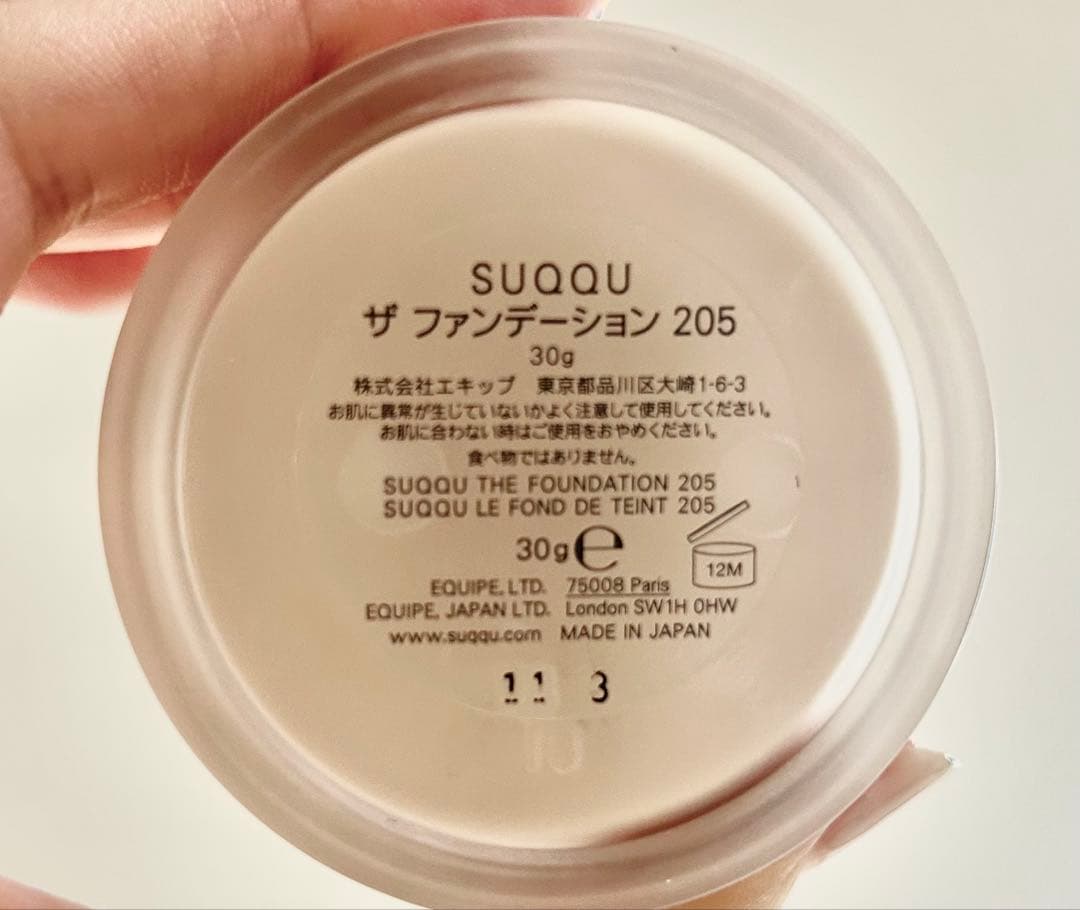 SUQQU ザ ファンデーション 205