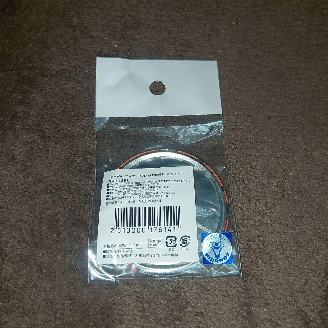 アクダマドライブ 一般人 殺人鬼 運び屋アクリルスタンド 缶バッジ まとめ売り