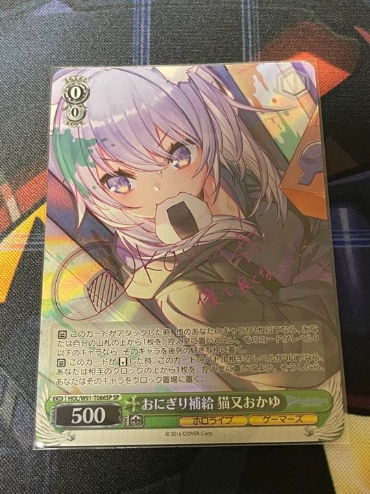ヴァイス　ホロライブ　おにぎり補給　猫又おかゆ　SP サイン