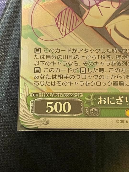 ヴァイス　ホロライブ　おにぎり補給　猫又おかゆ　SP サイン