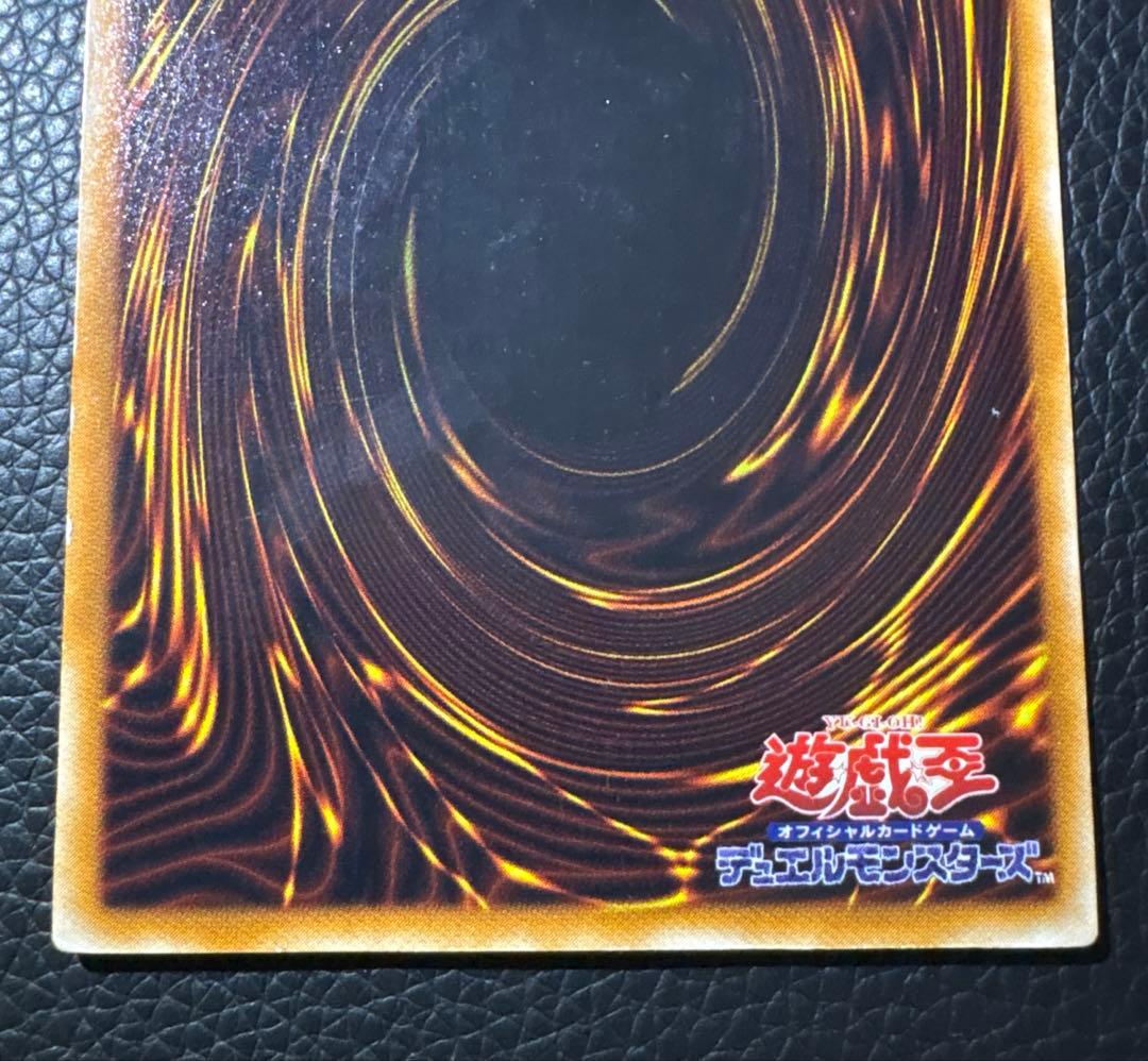 遊戯王　真紅眼の黒竜 レッドアイズブラックドラゴン レリーフ アルティメットレア