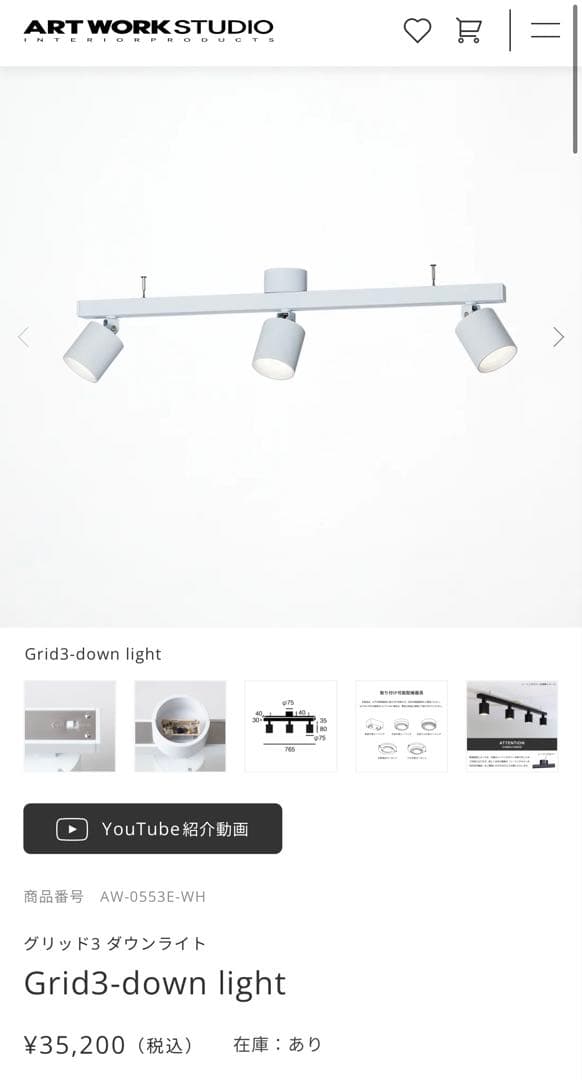 ARTWORKSTUDIO Grid3-down light 3灯 / WH