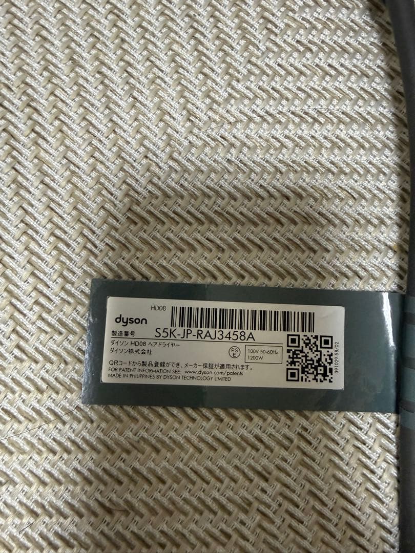 【箱つき】Dyson Supersonic Ionicヘアドライヤー レッド