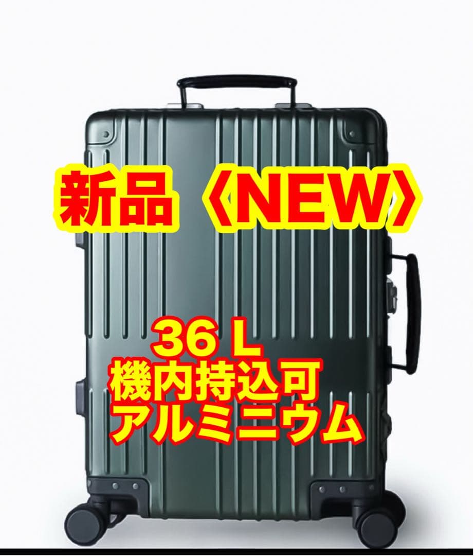 アルミ【新品】イノベーター 〈特典有り〉キャリーケース INV1811 スーツ