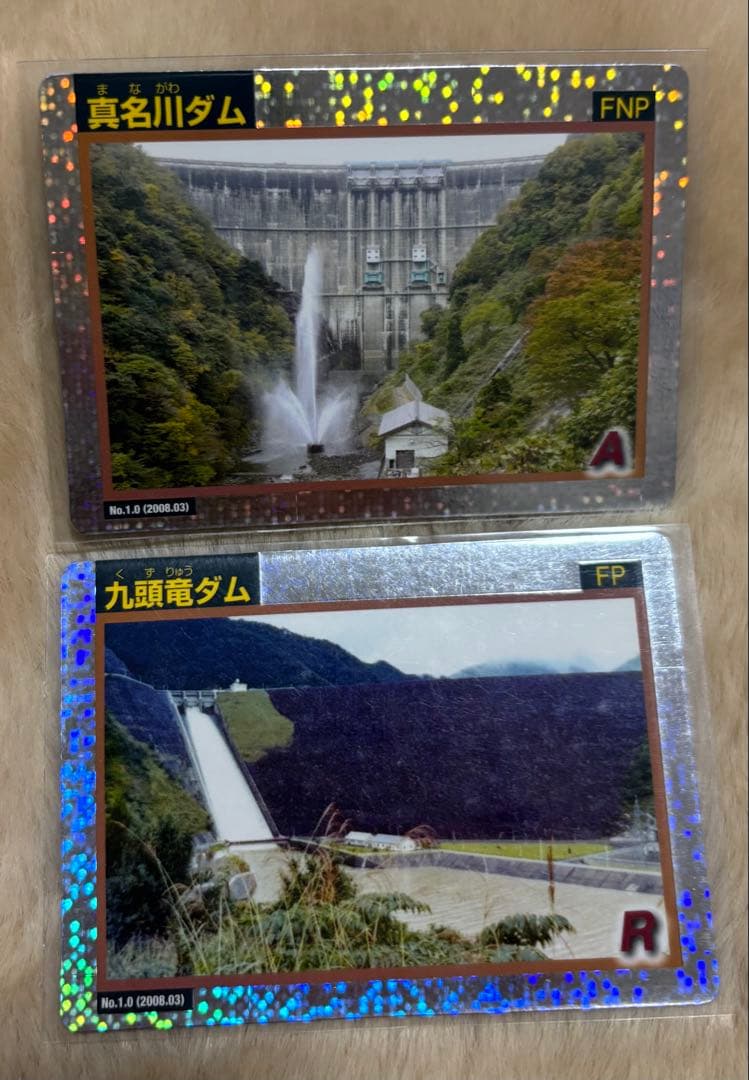 レア☆福井県 九頭竜ダム 真名川ダムカード ホログラム キラキラ セット