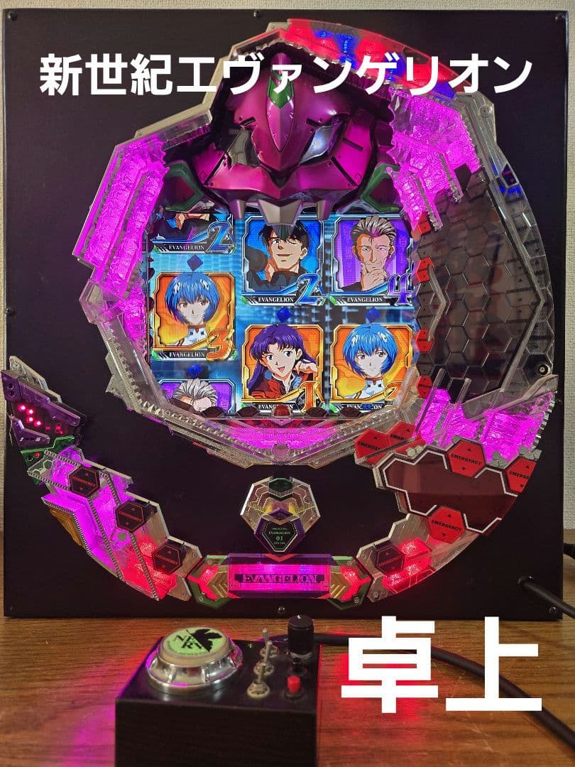 卓上パチンコ　新世紀エヴァンゲリオン