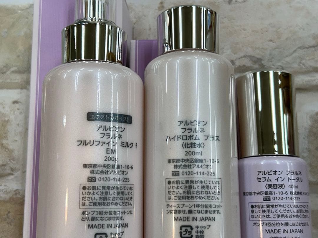 【未使用】FLARUNE 乳液・化粧水・美容液　3点セット