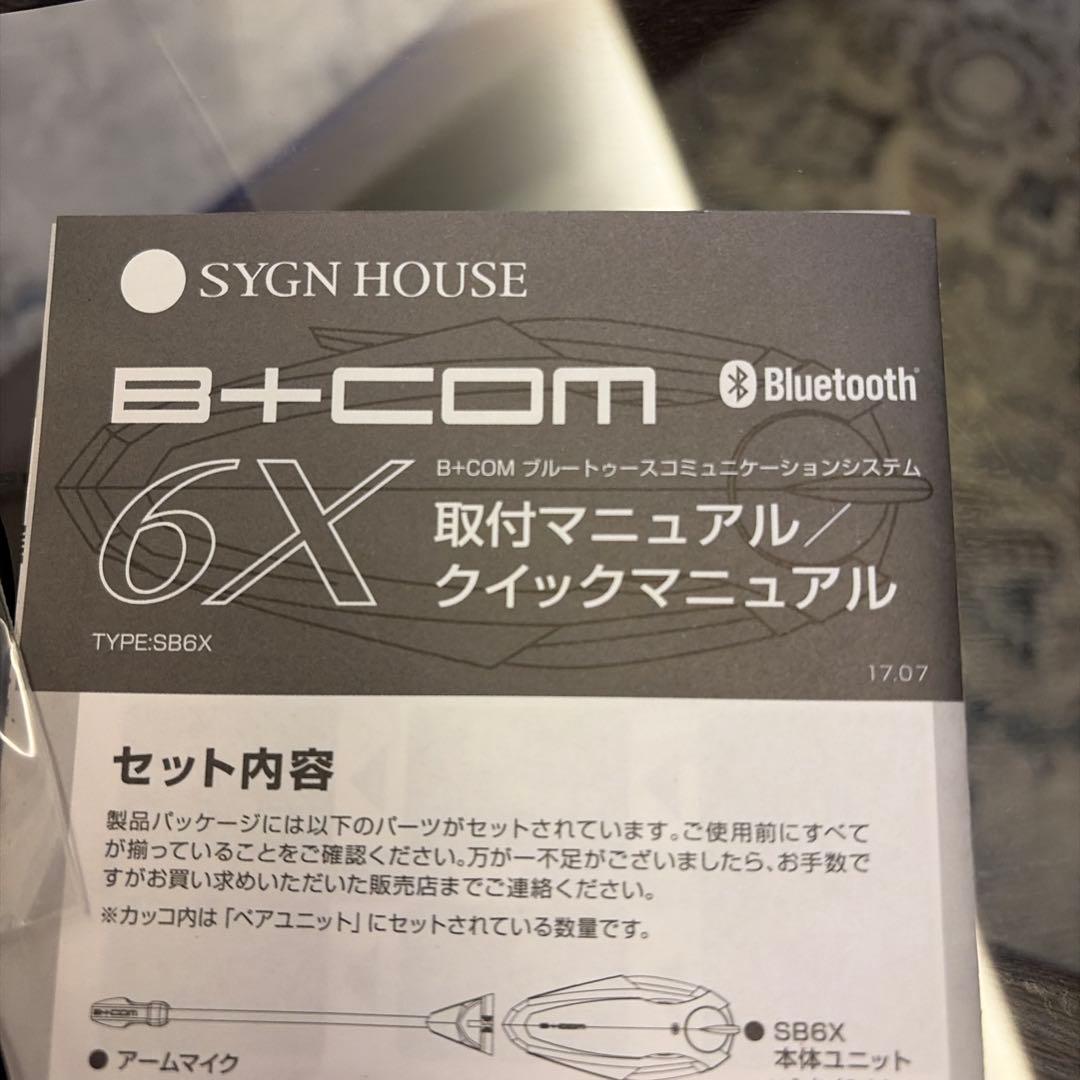 B+COM 6X バイク用Bluetoothインカム PAIR UNIT