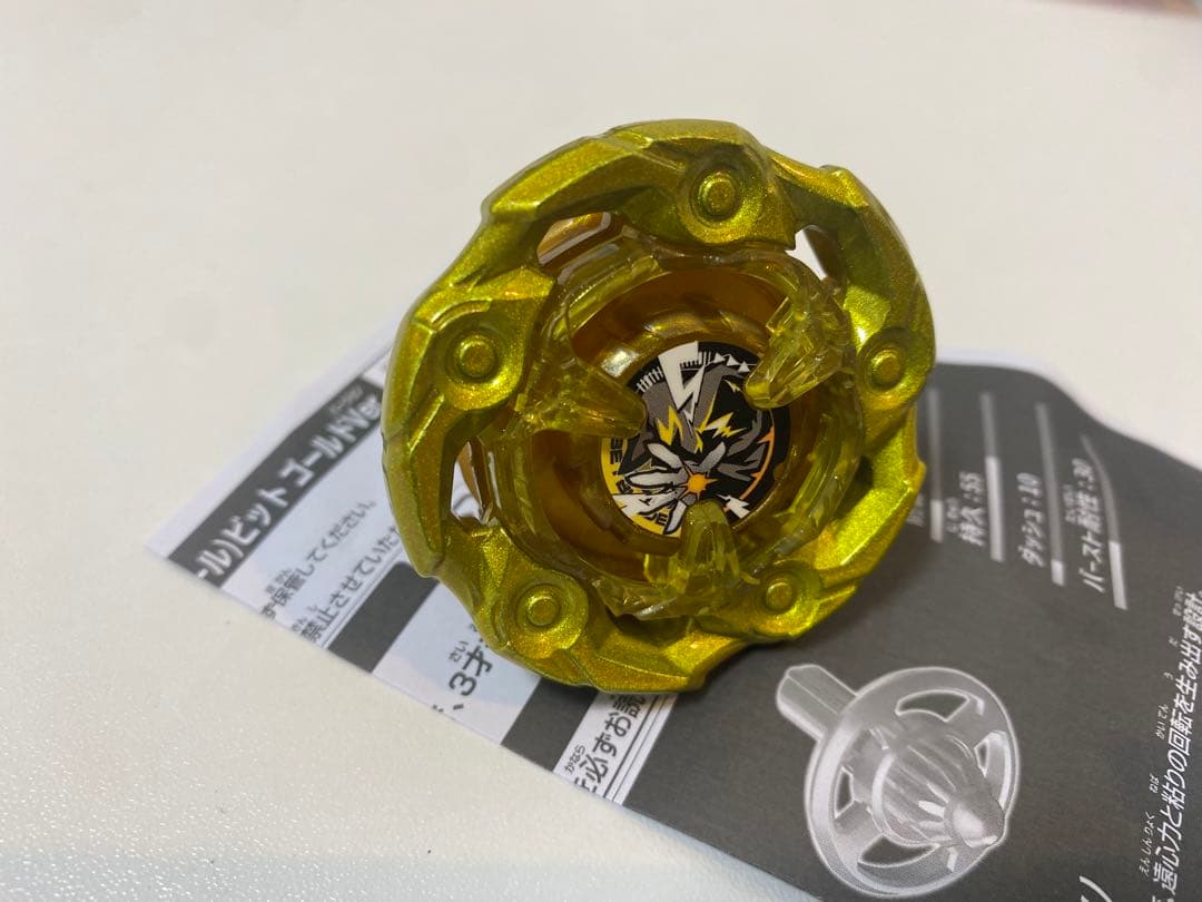 ウィザードロッド　ゴールド