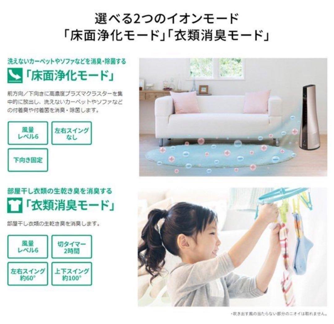 【新品未開封】SHARPスリムイオンファンHOT&COOL PF-JTH1-N