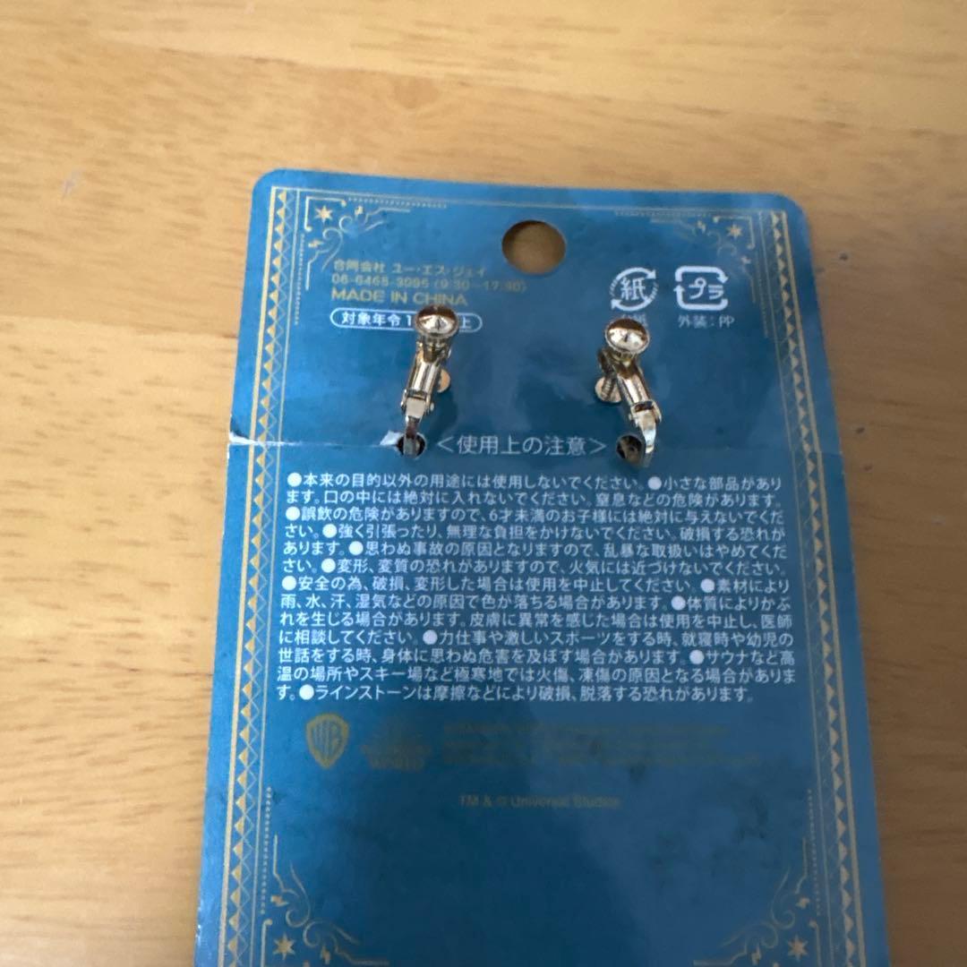 ハリー・ポッター イヤリング ゴールド