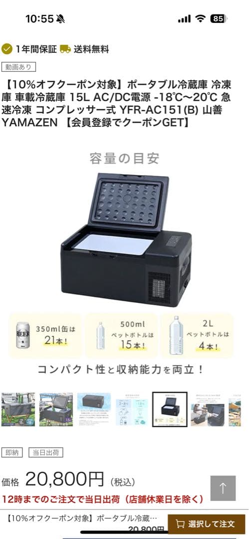 山善 YAMAZEN ポータブル冷蔵庫 15L YFR-AC151(B)