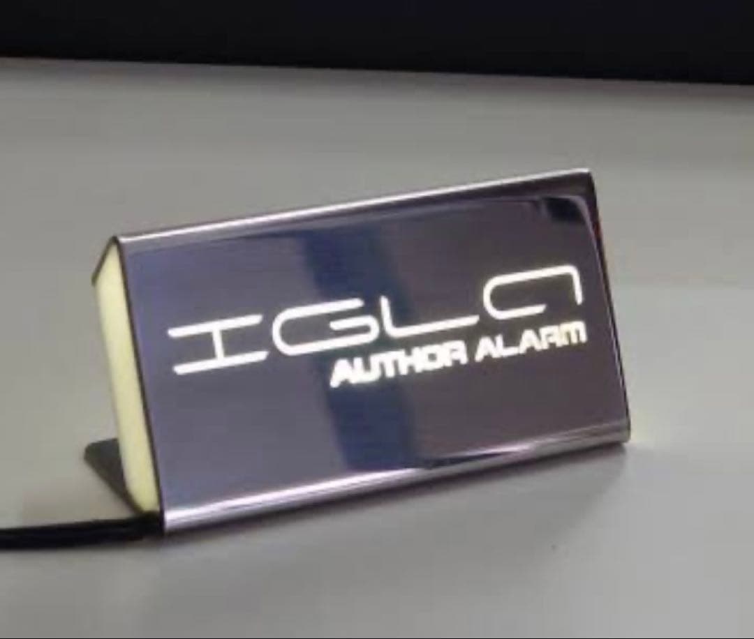 オーサーアラーム社　LEDプレート　イグラ2