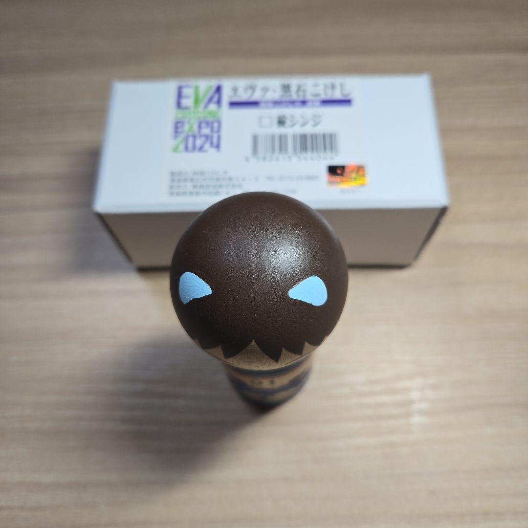 エヴァンゲリオン大博覧会　青森限定　黒石こけし　碇シンジ