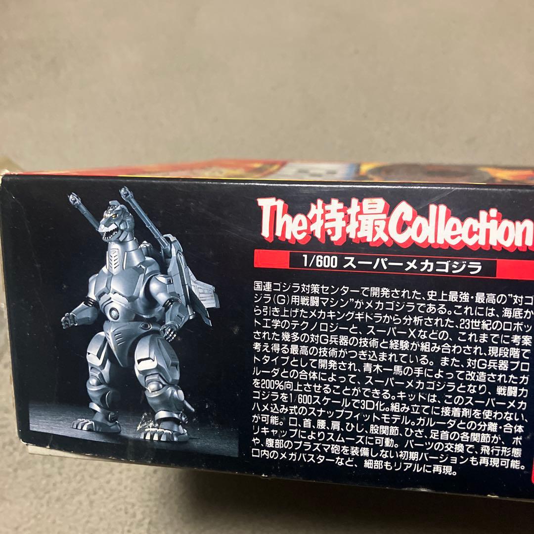 メカゴジラ　プラモデル