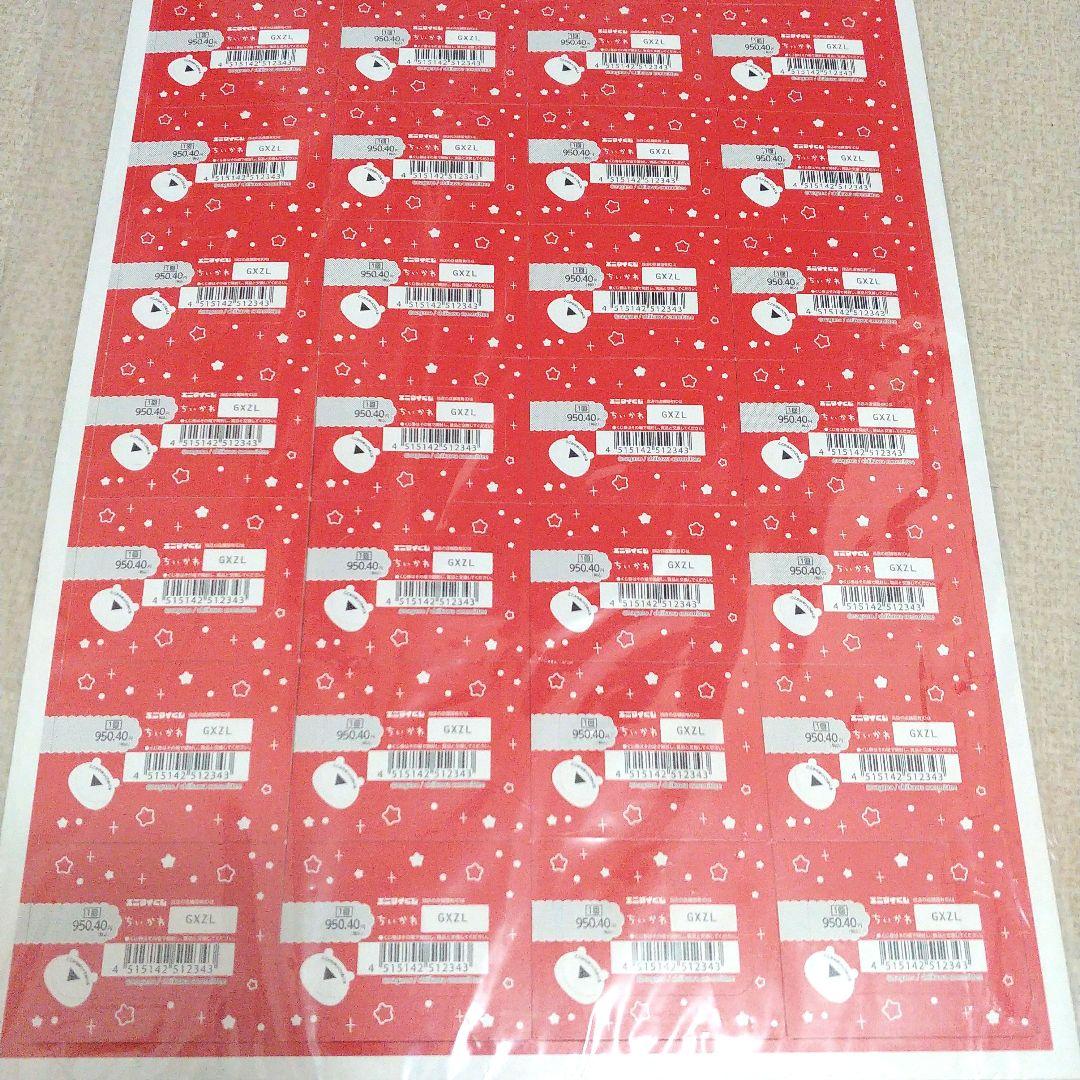 最終値下げ【未開封くじ券付】新品未開封エニマイくじ　ちいかわ 35個セット