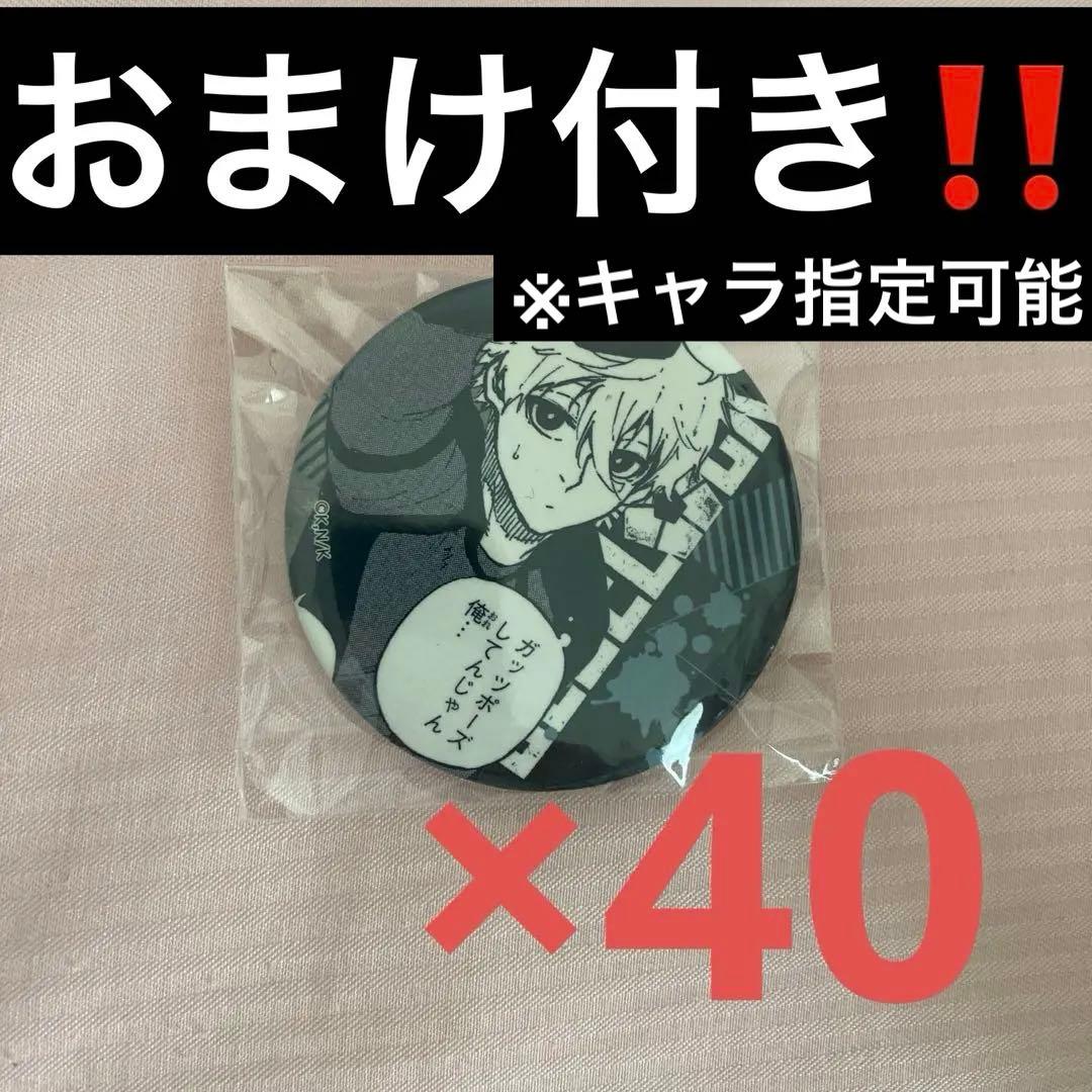 ブルーロック 凪誠士郎 中国再販 缶バッジ