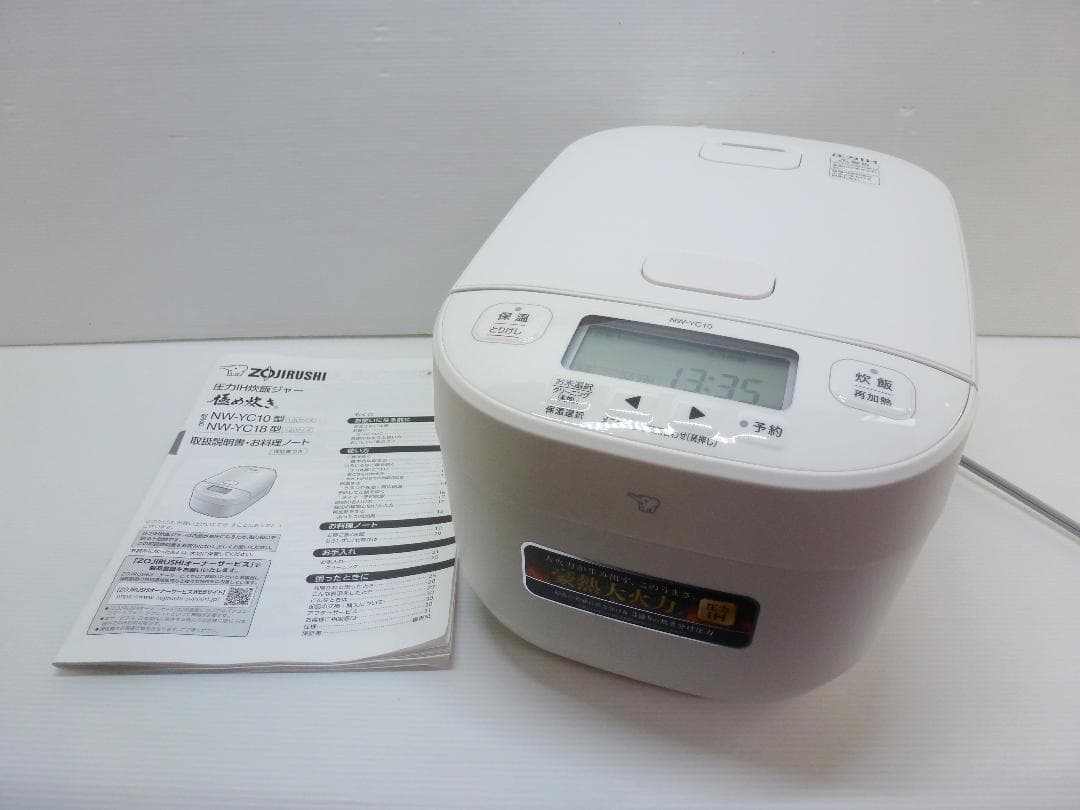 象印 圧力IH炊飯ジャー 極め炊き NW-YC10型 5.5合炊 炊飯器