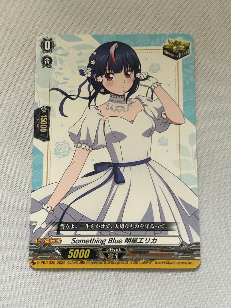 ヴァンガード くじロード Something Blue 明星エリカ